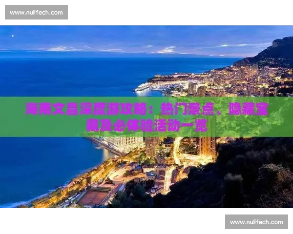 vs5南京城市探索全攻略潮流美食文化路线指南深度体验推荐榜单